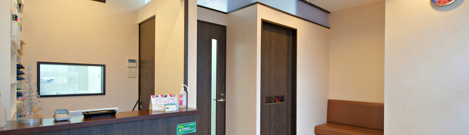 診療案内 メインビジュアル